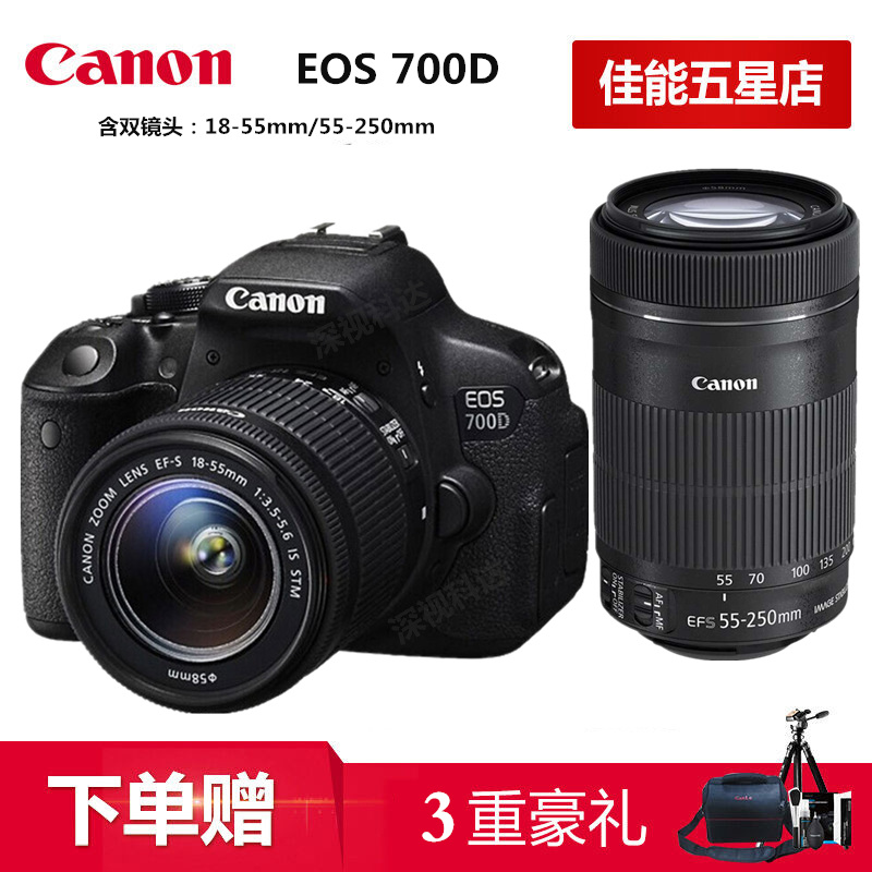 佳能700D/18-55mmSTM单反照相机700D套机EF18-135 单机全新入门级 - 图2