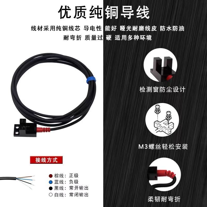 槽型光电开关FC-SPX305Z光电传感器U型303 304 305 307 306PZ 302 - 图1
