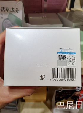 日本复活草保湿涂抹式面膜