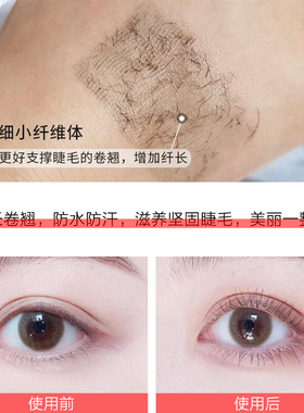 浓密纤长日本打底膏Ettusais