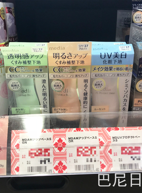 kanebo嘉娜宝隐形毛孔日本隔离霜