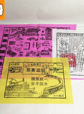 济幽清明节寒衣节中元节五色衣