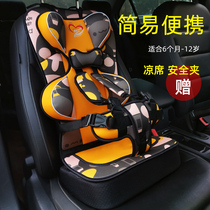 Portable child safety seat car universal simple baby baby on-board kid seat belt 0-3-12 years old