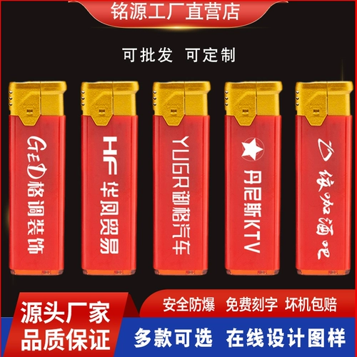 Защитная ветрозащитная пластиковая одноразовая креативная зажигалка, делается под заказ