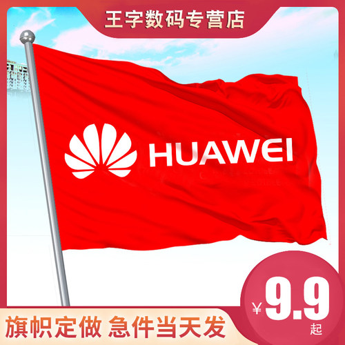 【免费设计】旗帜定做小旗子定制刀旗彩旗飘旗制作导游旗户外广告旗订做公司厂旗队旗班旗校旗手摇旗红旗 - 图1