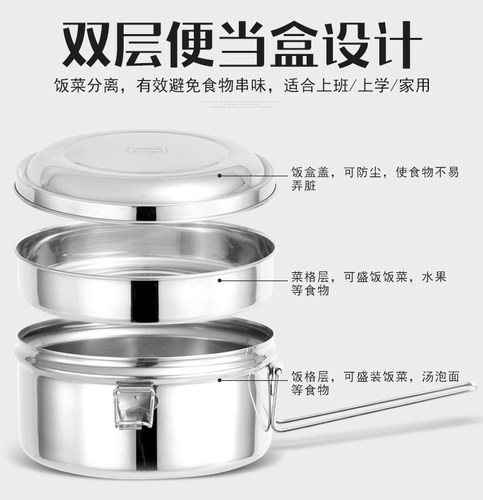 正品304不锈钢加厚分格单双层学生防烫圆形蒸饭盒便当泡面杯包邮 - 图0