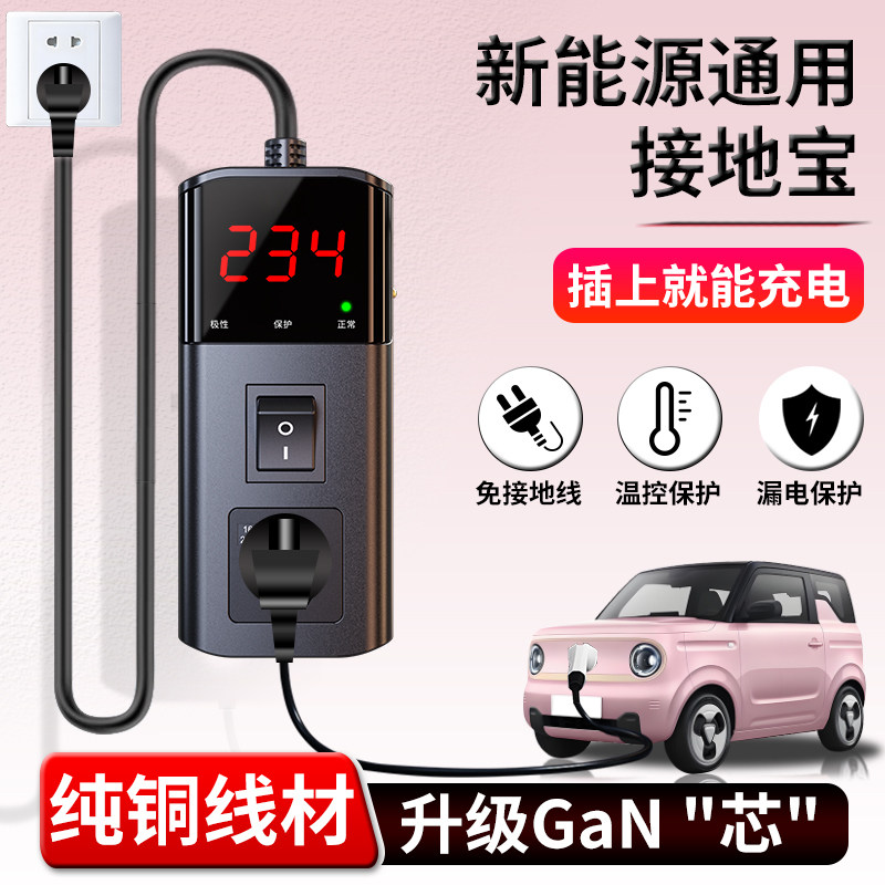 新能源车电动汽车充电转换器免地线接地宝通用插座10a转16a随车充,淘宝优惠券,粉丝福利购,淘宝优惠卷