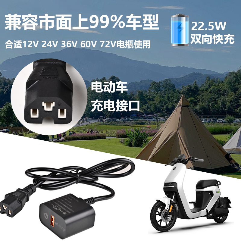 电动车手机充电器120w超级快充12V48V60V72伏通用usb车载充插头型 - 图0