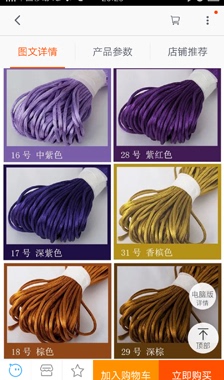 5号中国结线2.5mm红绳金刚结平结手链中国结挂件饰品编织拖鞋材料