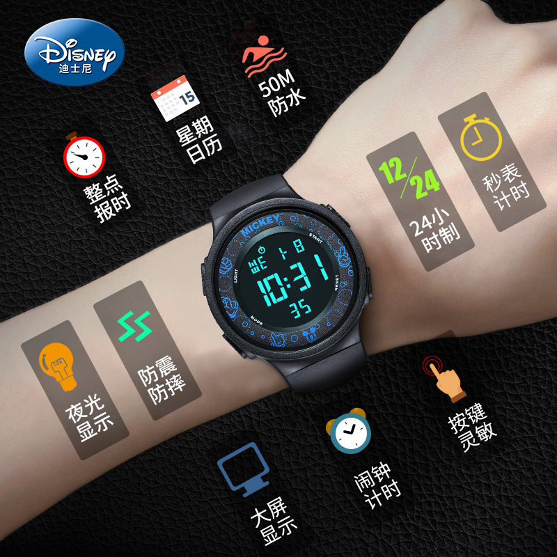 迪士尼儿童男孩防水防摔男童电子表 忆美时手表国产腕表