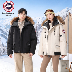 FashionGoose时尚大鹅羽绒服情侣羽绒服男女