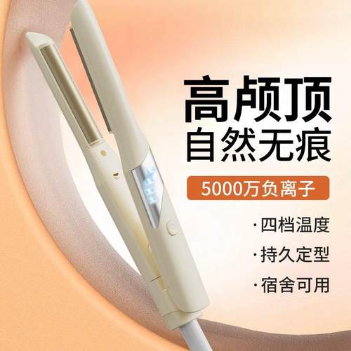 弧形夹板直发卷发棒高颅顶神器头顶蓬松两用刘海小型迷你短发发根 - 图2