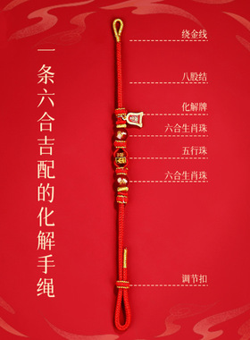 2026本命年红绳手链属马鼠牛兔红色编织绳太岁护身符男女马年手绳