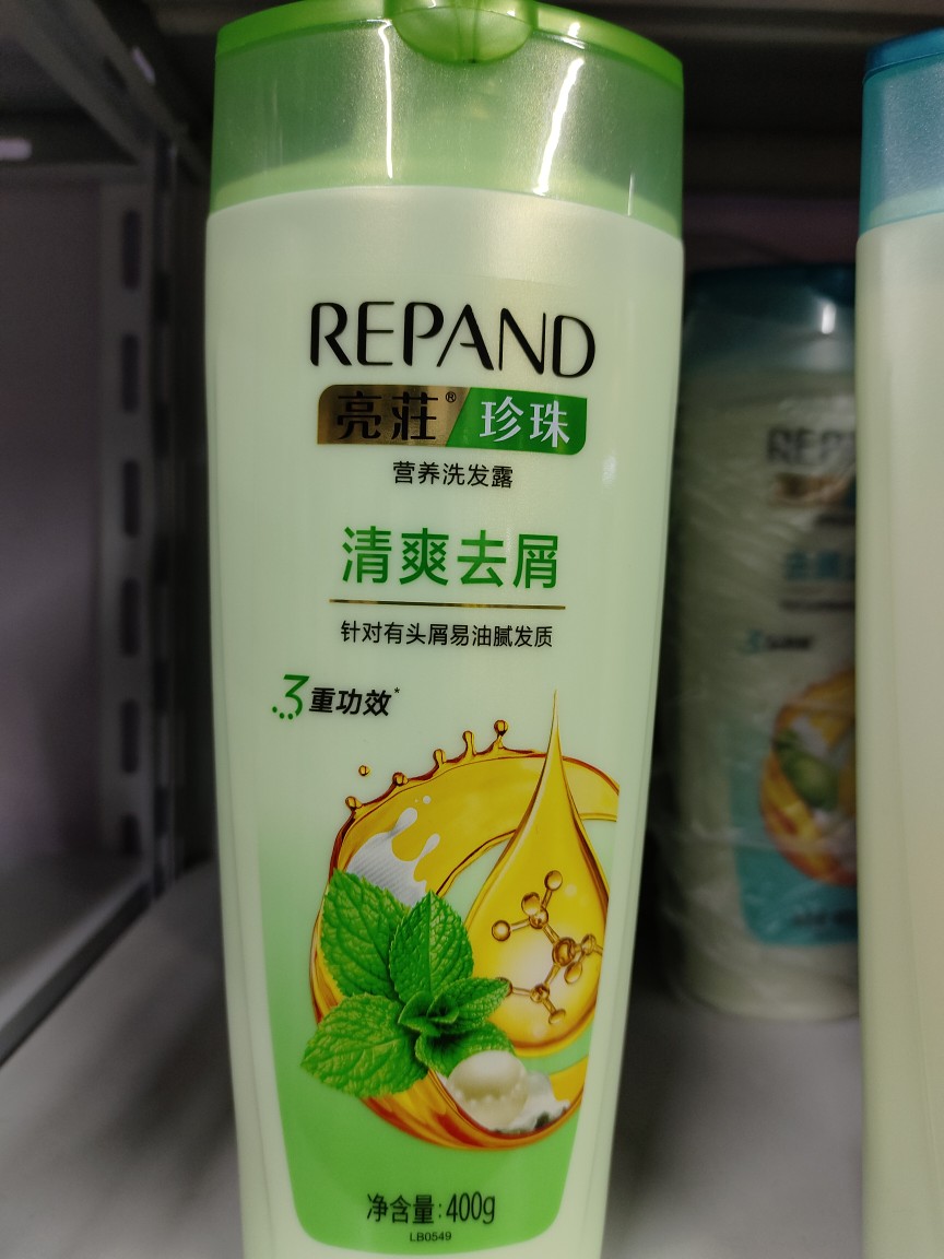 包邮正品亮莊珍珠营养洗发水200ml  400ml