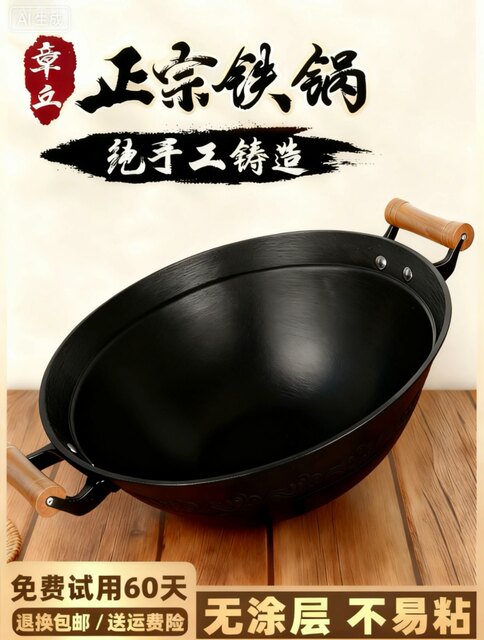 Zhangqiu deepened double-eared cast iron pot turtle pattern old-fashioned household cooking pot uncoated non-stick pot stew pot large iron pot