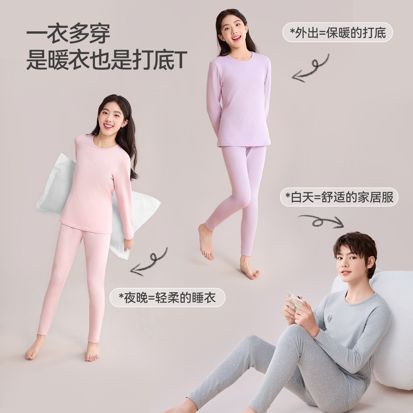 红豆绒棉花糖少女轻薄内衣套装女大童莫代尔棉秋衣秋裤打底睡衣,淘宝优惠券,粉丝福利购,淘宝优惠卷