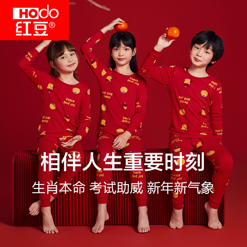 红豆儿童本命年秋衣秋裤男童保暖内衣纯棉女大童12岁红色马年套装,淘宝优惠券,粉丝福利购,淘宝优惠卷