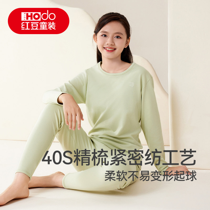 红豆少女秋衣秋裤女大童全棉保暖内衣套装初中高中学生纯棉毛衫