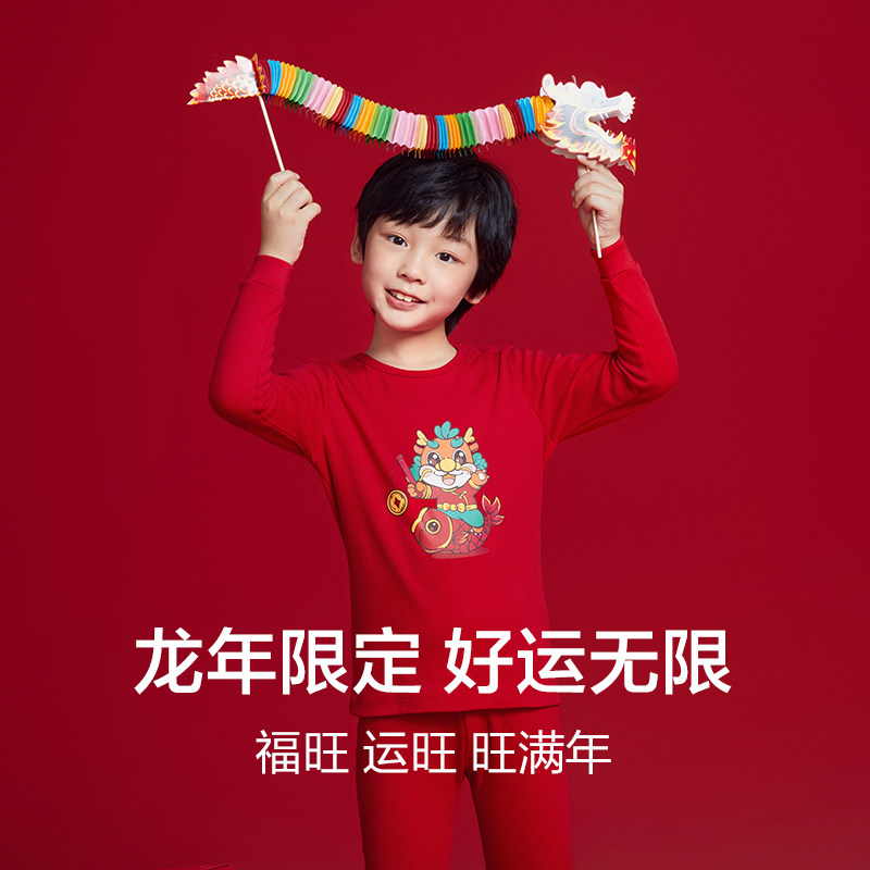 红豆儿童本命年秋衣秋裤男童保暖内衣纯棉女大童12岁红色马年套装,淘宝优惠券,粉丝福利购,淘宝优惠卷