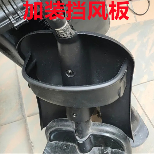 电动车挡风板3号改装加装前挡板面板塑料件挡水板护围可选颜色 - 图2