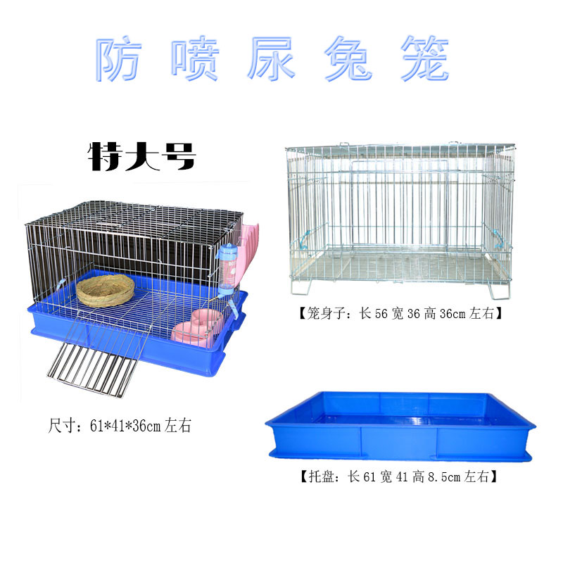 兔笼防喷尿家用兔子笼荷兰猪电镀喷塑笼子轻松清粪托盘特大号笼子-图0