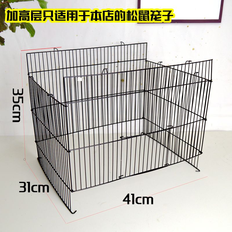 松鼠笼子加高部件适合本店所售松鼠笼使用30cm价高层部件 - 图0