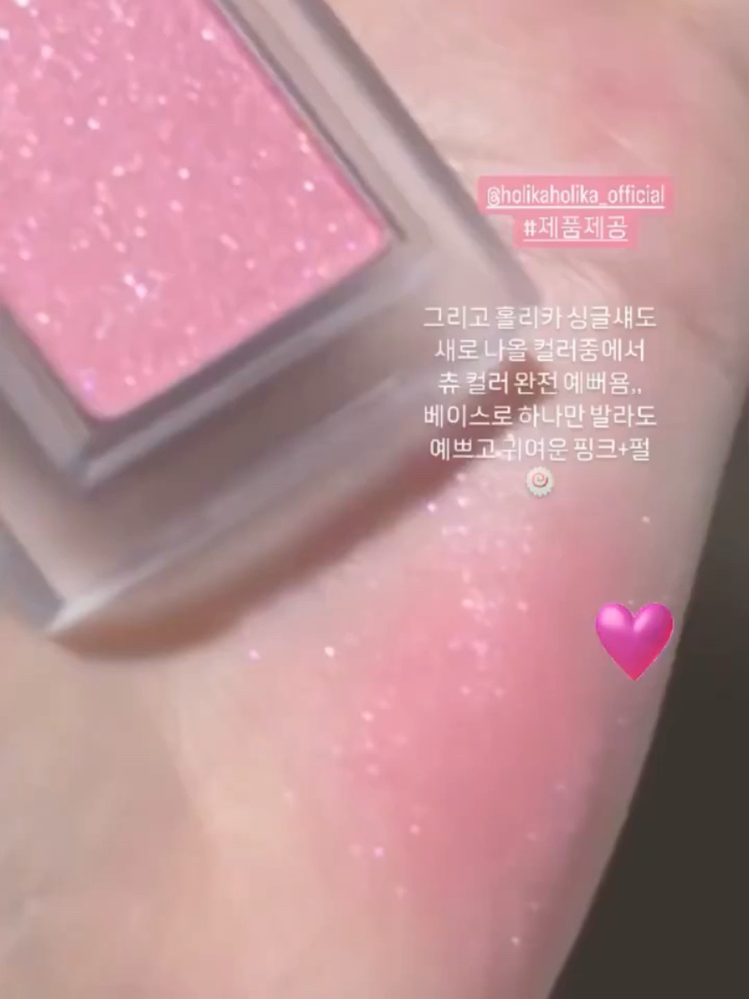 holika你！新色42美翻了chew带闪桃花草莓晶44单色眼影腮红卧蚕,淘宝优惠券,粉丝福利购,淘宝优惠卷