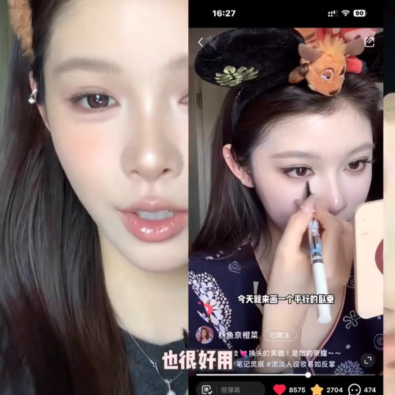 秋鱼同款 日常肉感卧蚕 花洛莉亚双头卧蚕笔01,淘宝优惠券,粉丝福利购,淘宝优惠卷