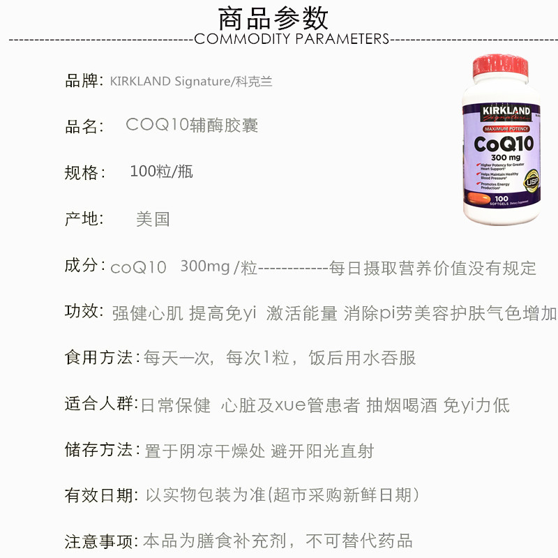 美国直邮Kirkland柯克兰辅酶q10软胶囊心脏C0Q10 300mg100粒*2瓶-图2