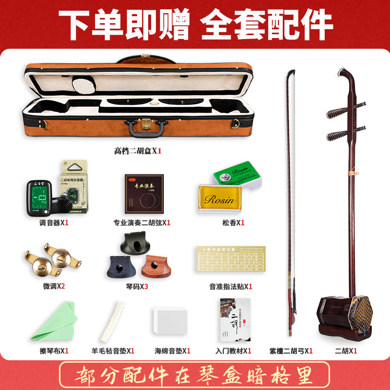  大音乐器二胡