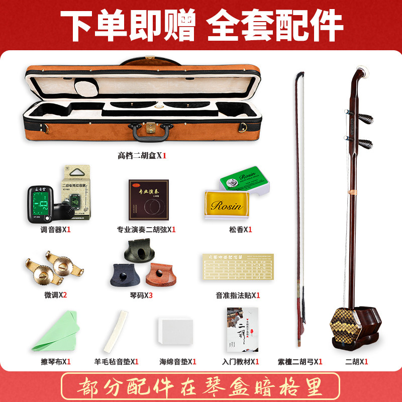  大音乐器二胡
