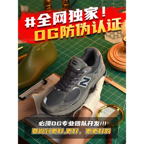 nb系列2002r元祖灰男女款复古厚底老爹鞋秋季新款跑步休闲运动鞋 - 图3