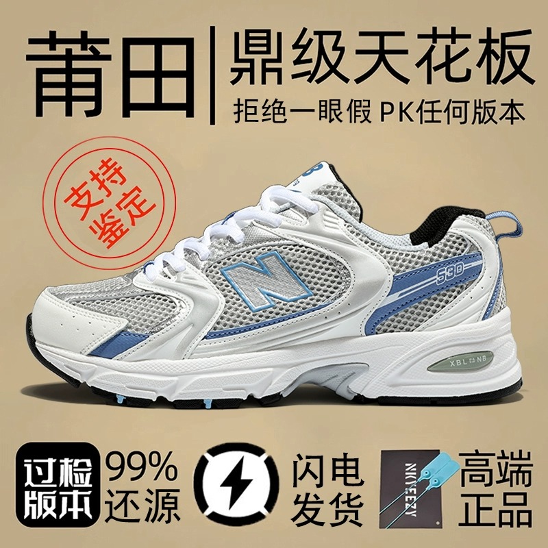 nb530白银男女款休闲复古老爹鞋n字鞋官网秋季正品情侣运动跑步鞋