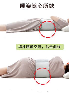 日本进口呵护腰部女士睡觉腰疼