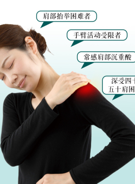 日本原装进口护肩男关节固定肩袖损伤肩膀痛女隐形肩周护具薄肩托
