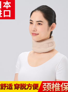 日本保暖睡觉围脖脖子防寒护颈带