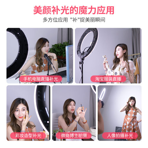 18寸环形网红直播支架专用补光灯大光圈主播美颜嫩肤设备灯光室内桌面抖音神器拍照柔光灯摄影落地打光灯 - 图1