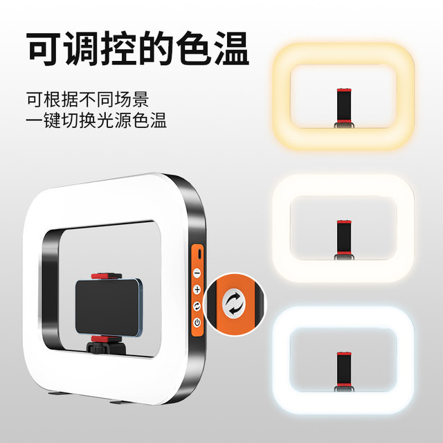Handheld ring light, outdoor eating and broadcasting lighting, special lighting for eyelashes and manicure, portrait jewelry, beauty video, professional lighting, micro-single action camera, universal rabbit cage, live broadcast photography, atmosphere light