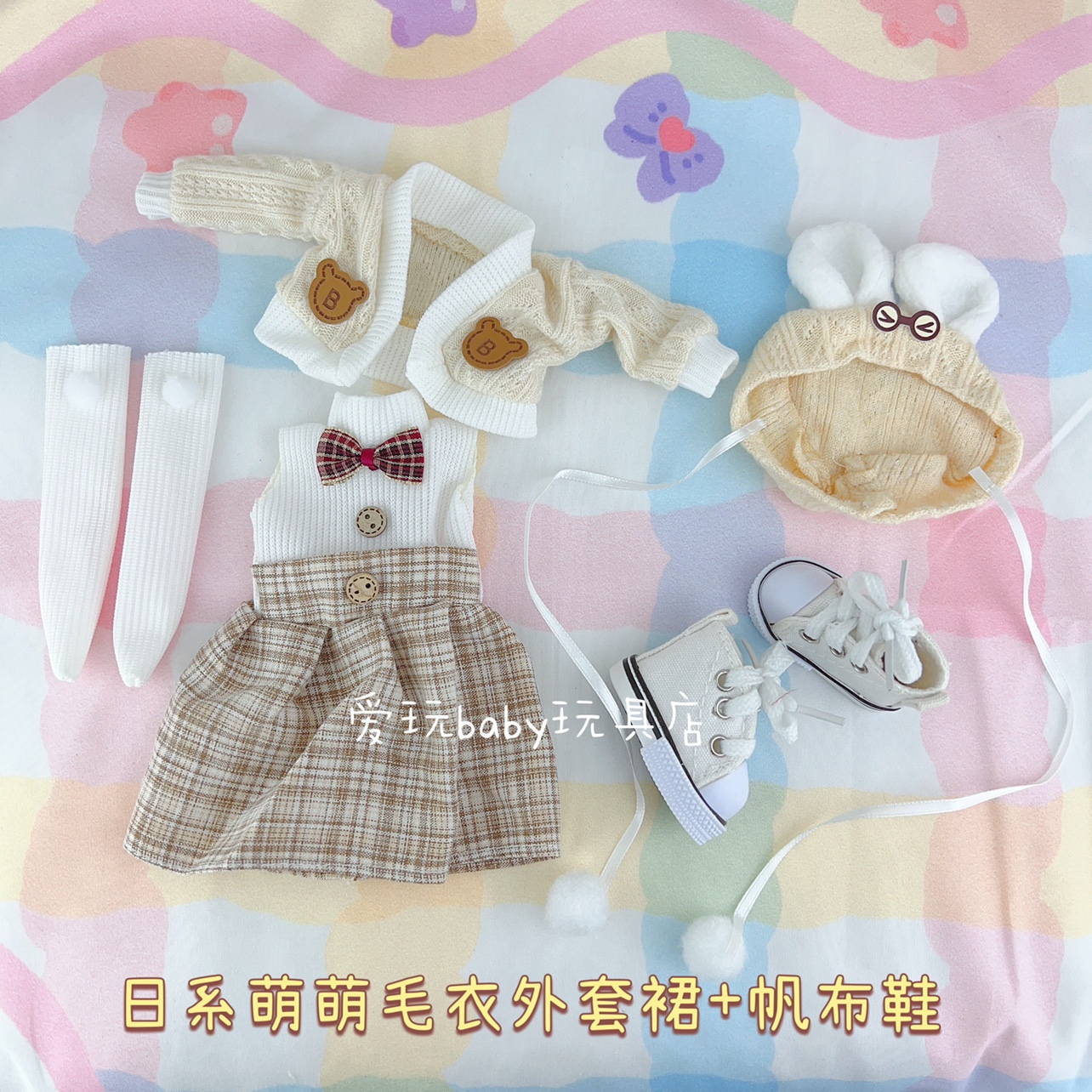 30厘米娃娃衣服bjd6分娃衣连衣裙制服女仆套装裙子英伦风JK校服-图1