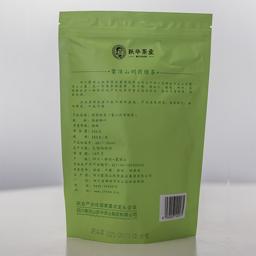 四川春茶雅安蒙顶山茶炒青浓香 跃华明前绿茶实惠袋装250g绿茶叶 - 图1