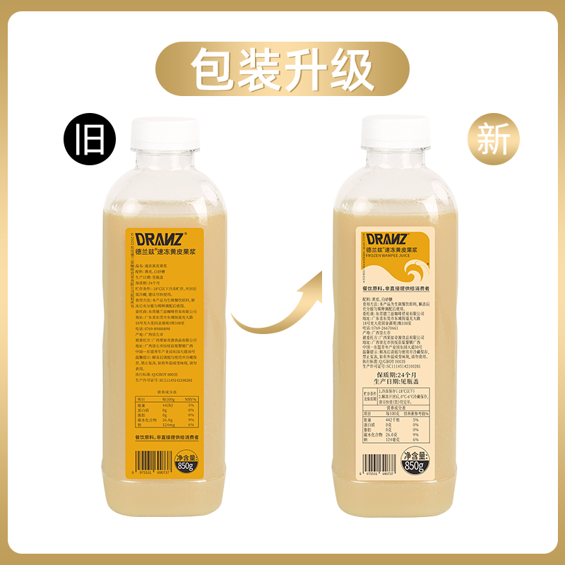 德兰兹冷冻黄皮果汁郁南黄皮果纯果蔬汁原浆黄皮柠檬茶奶茶店专用,淘宝优惠券,粉丝福利购,淘宝优惠卷
