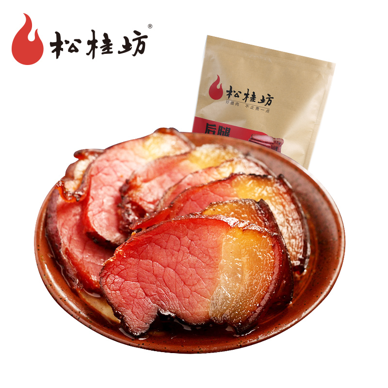 松桂坊 后腿腊肉 湖南土特产湘西腊肉柴火熏制 腌制l腊肉250g - 图0