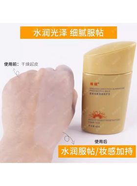植媛遮瑕隔离防护50+