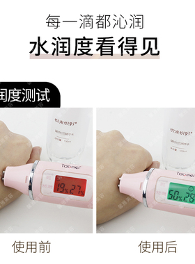 悦来悦好补水保湿美容院同款