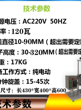 台式电动旋盖机自动马口铁六棱玻璃瓶老干妈锁拧盖器封口机塑料盖