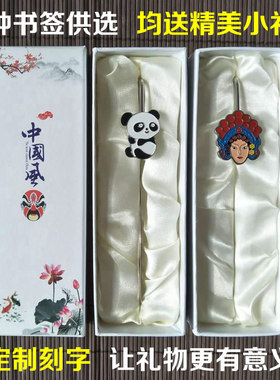 中国特色小礼品送老外可刻字定制