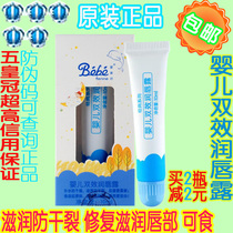 Babys Crescent Baby double effect moisturizing lip moisturizing lip balm nourishing and anti-cracking repair nourishing lip
