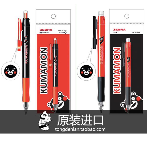 日本原装 熊本熊 斑马自动铅笔  ZEBRA  正品正版 圆珠笔 kumamon - 图0