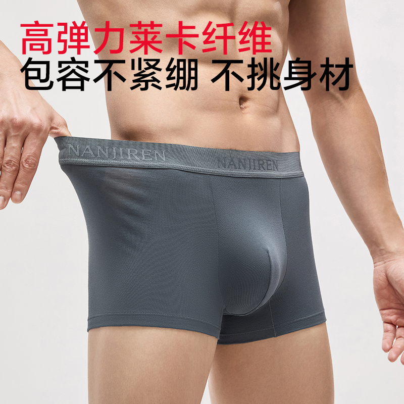 南极人男士内裤7A抑菌新疆棉大码平角短裤头2025男式透气四角裤衩