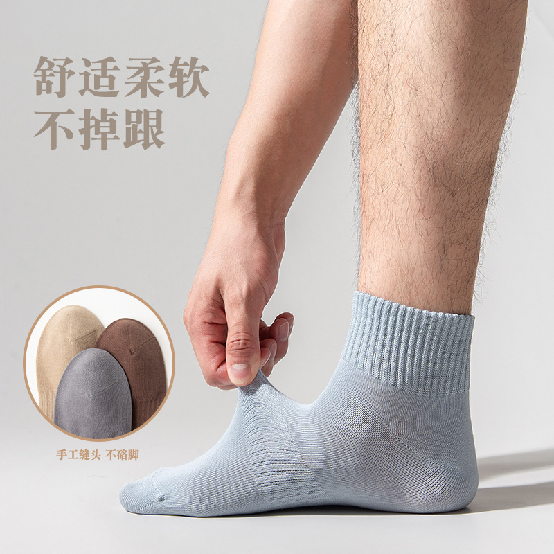 南极人袜子男士短中筒纯色棉袜春夏季抗菌防臭吸汗透气运动袜子